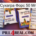 Сухагра Форс 50 Мг 12